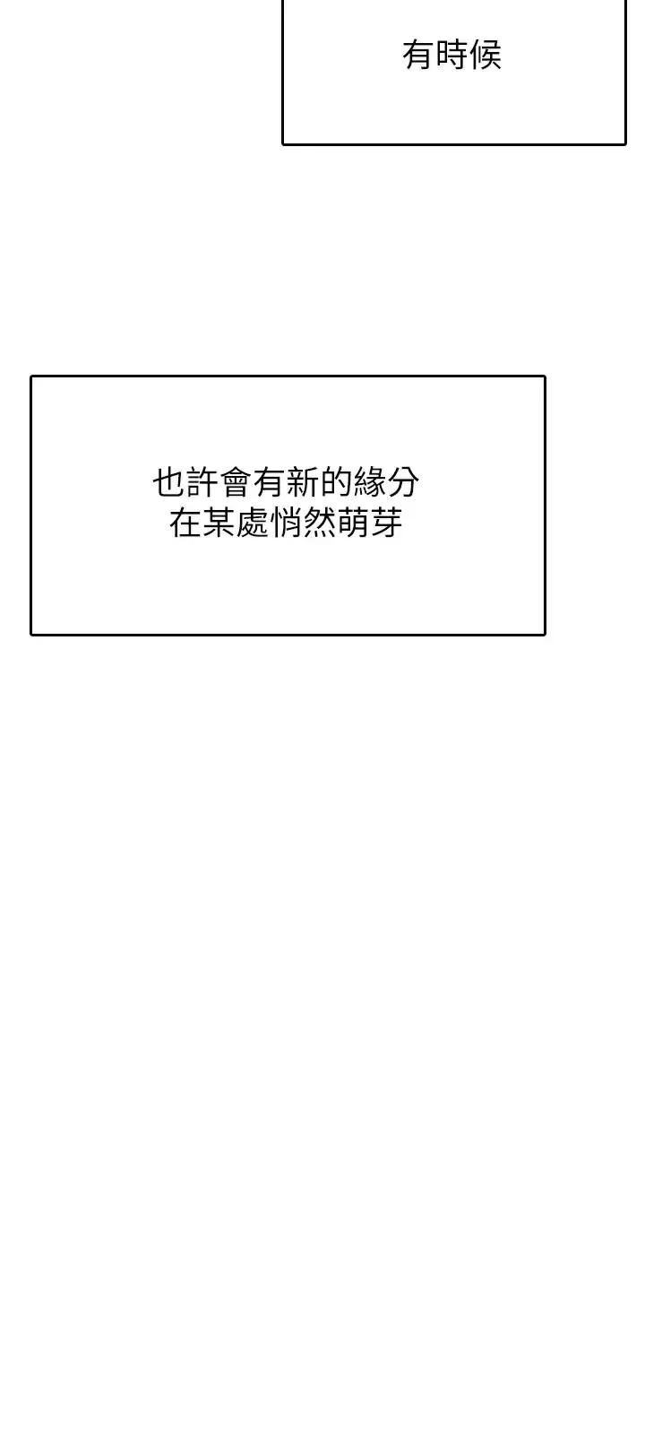 帐篷里的秘密 第50话-你是我最爱的女人 第34页