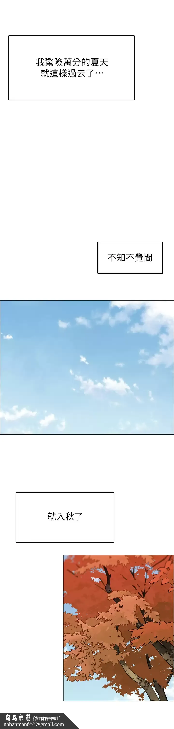 帐篷里的秘密 第50话-你是我最爱的女人 第25页