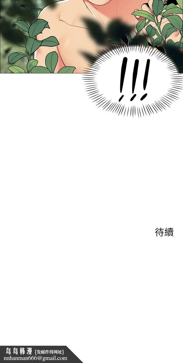 帐篷里的秘密 第7话-婉晴的秘密 第63页
