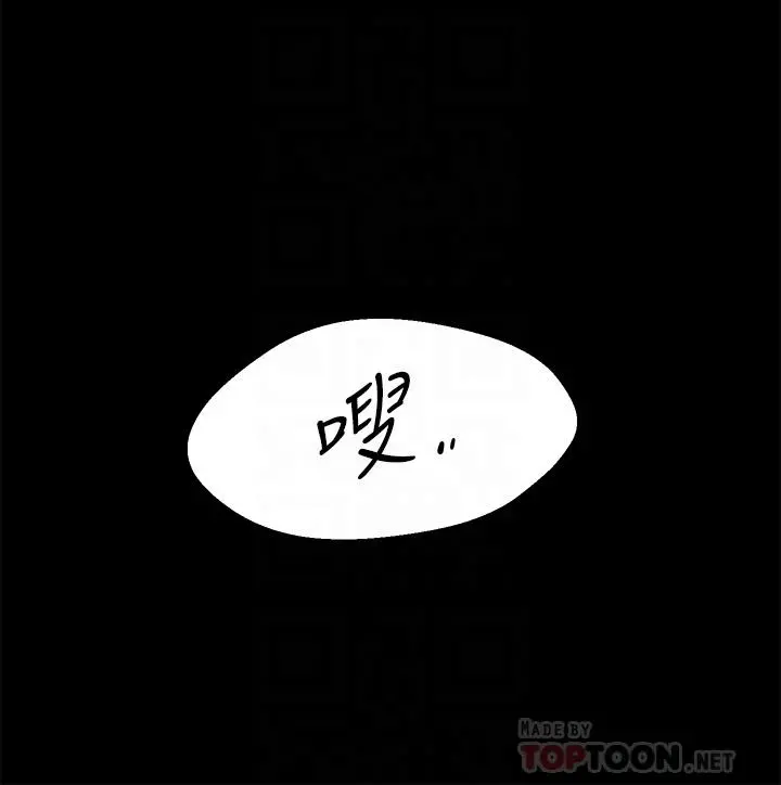 帐篷里的秘密 第7话-婉晴的秘密 第18页
