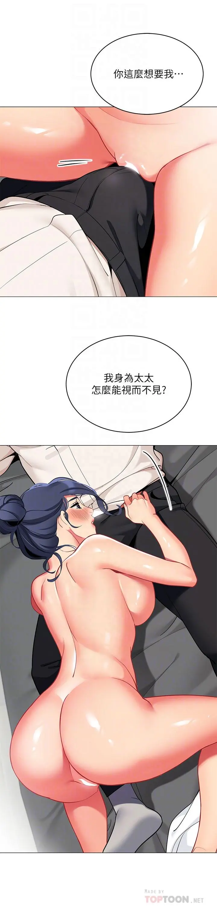 帐篷里的秘密 第37话-你一定很寂寞吧 第16页