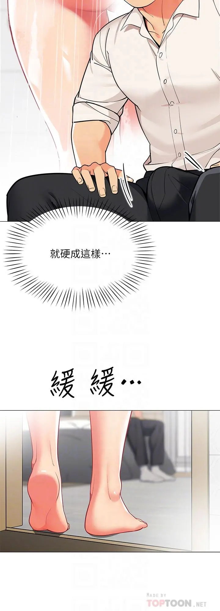 帐篷里的秘密 第37话-你一定很寂寞吧 第6页