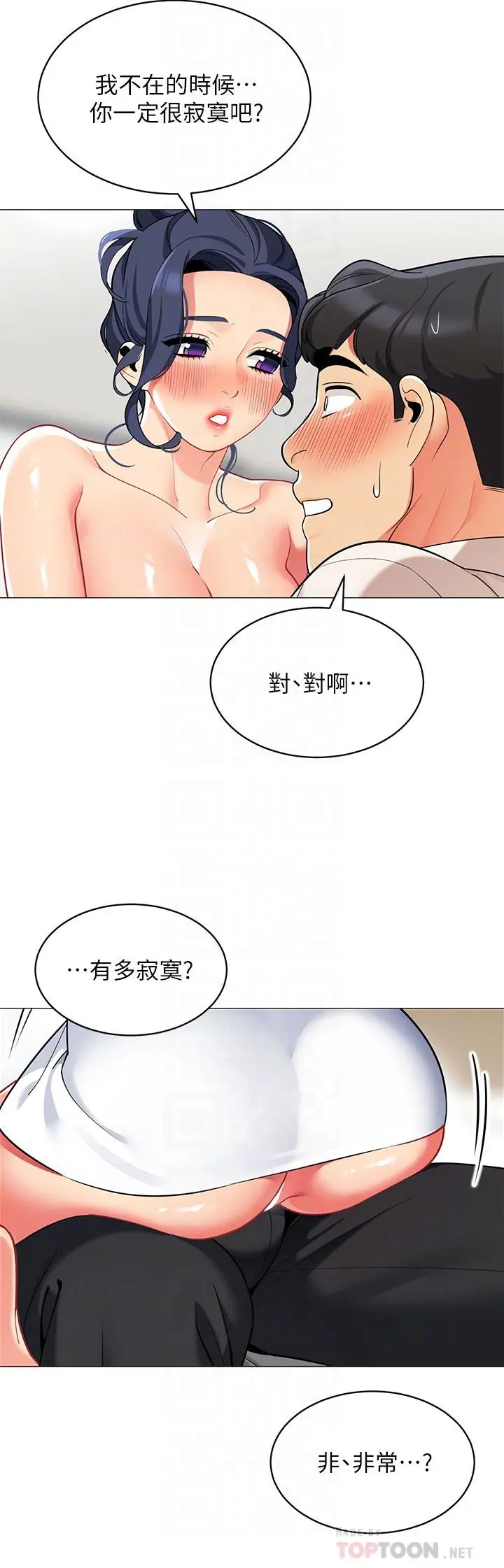 帐篷里的秘密 第37话-你一定很寂寞吧 第10页