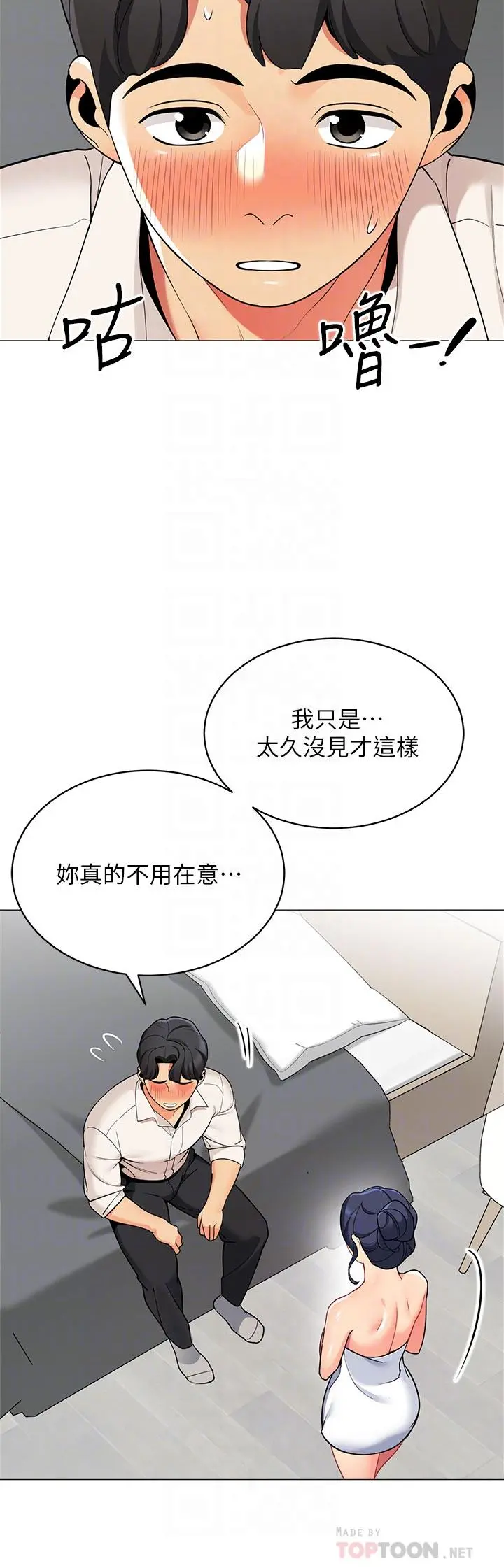 帐篷里的秘密 第37话-你一定很寂寞吧 第8页