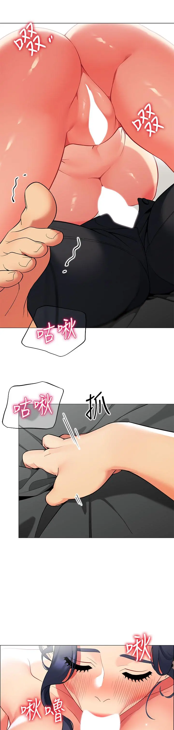 帐篷里的秘密 第37话-你一定很寂寞吧 第23页