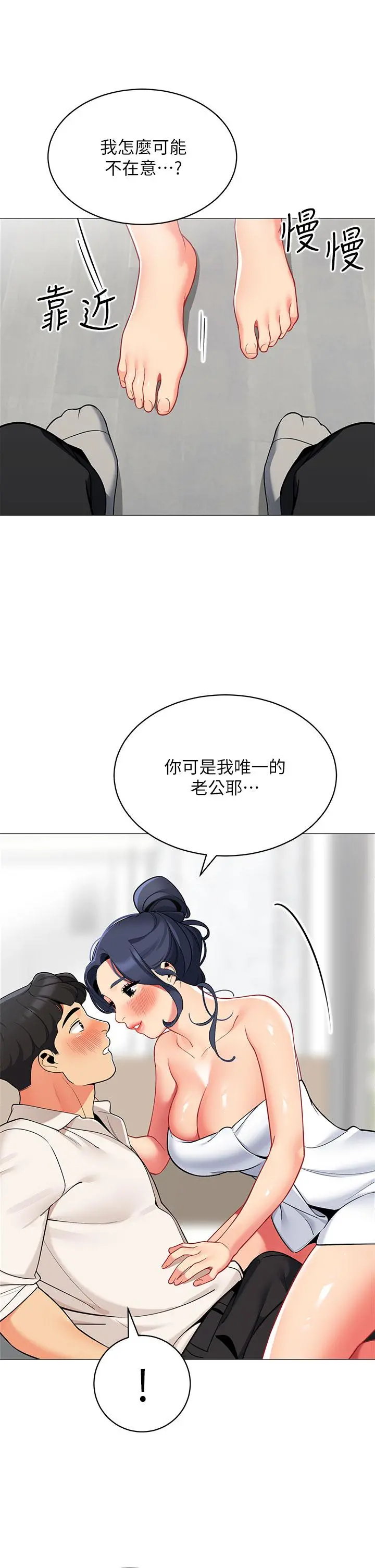 帐篷里的秘密 第37话-你一定很寂寞吧 第9页