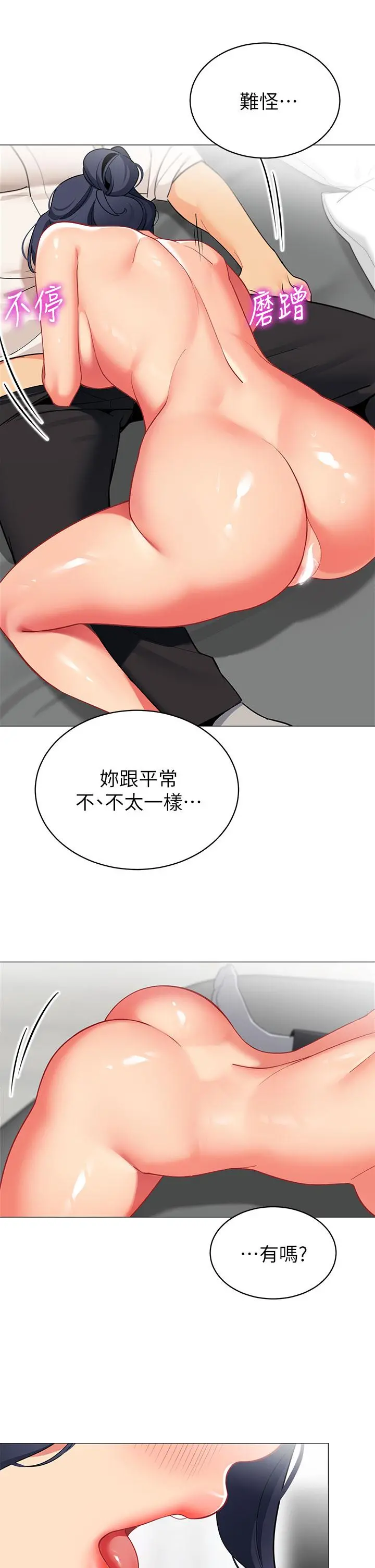 帐篷里的秘密 第37话-你一定很寂寞吧 第21页