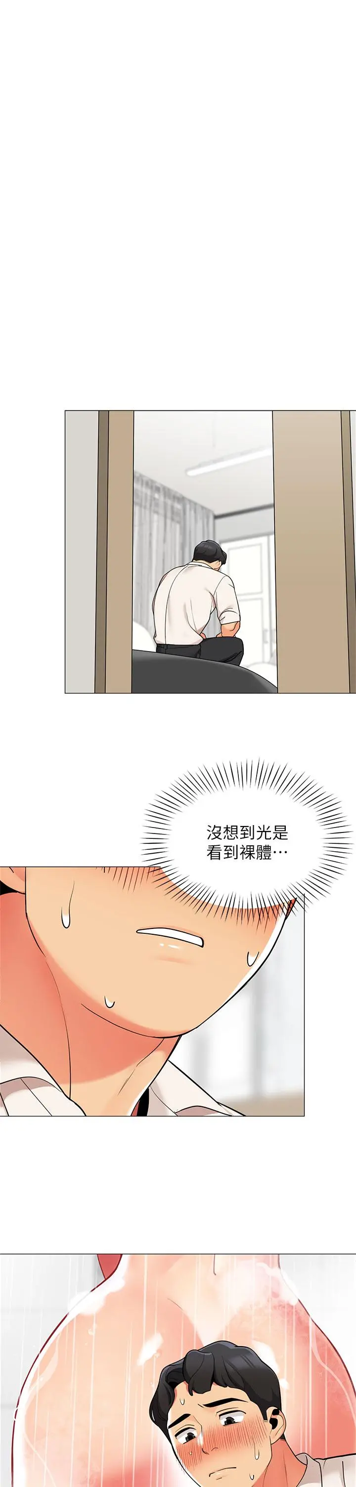帐篷里的秘密 第37话-你一定很寂寞吧 第5页