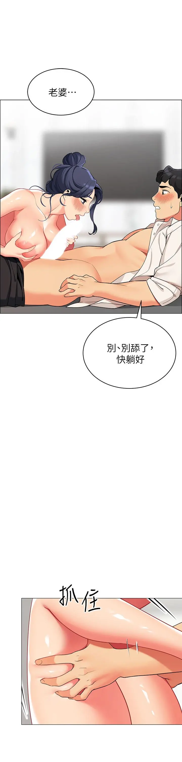 帐篷里的秘密 第37话-你一定很寂寞吧 第25页