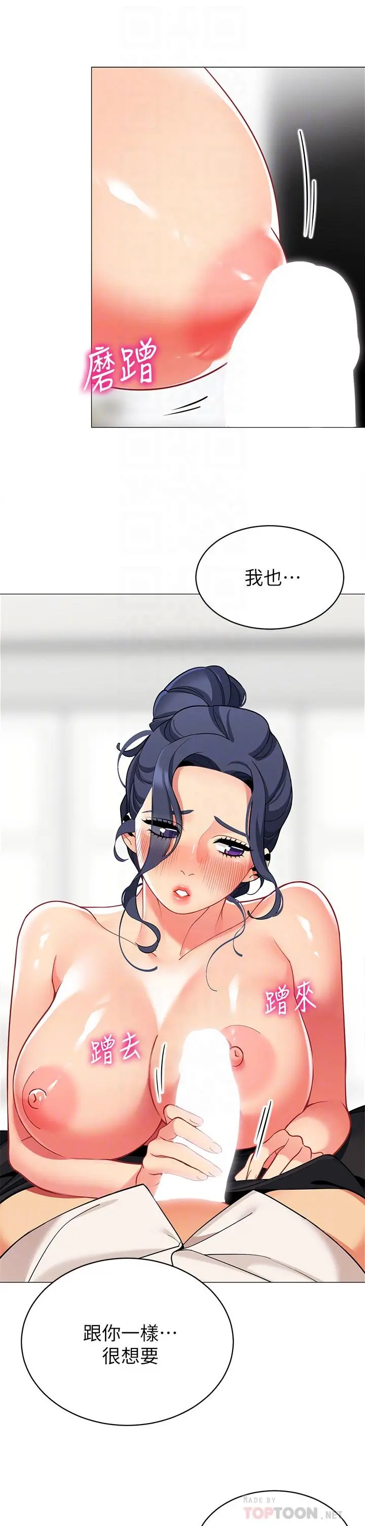 帐篷里的秘密 第37话-你一定很寂寞吧 第18页