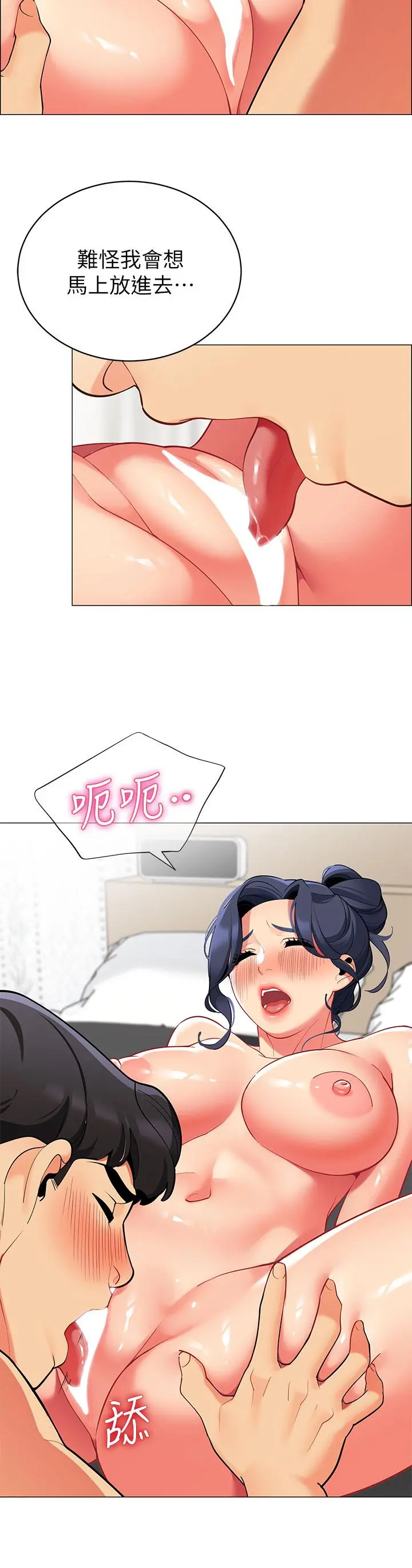 帐篷里的秘密 第37话-你一定很寂寞吧 第28页