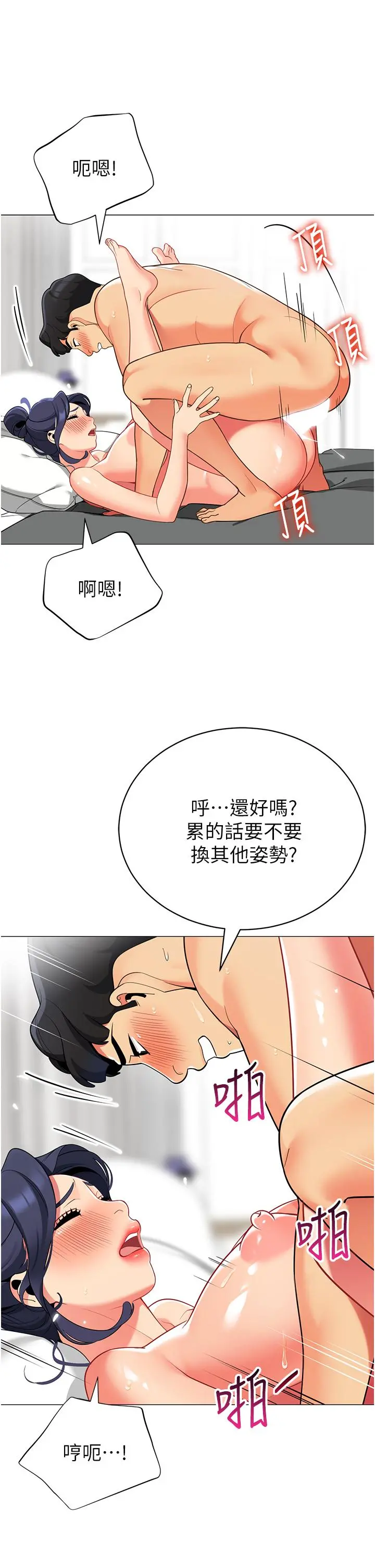 帐篷里的秘密 第38话-老公，把我玩坏吧 第17页
