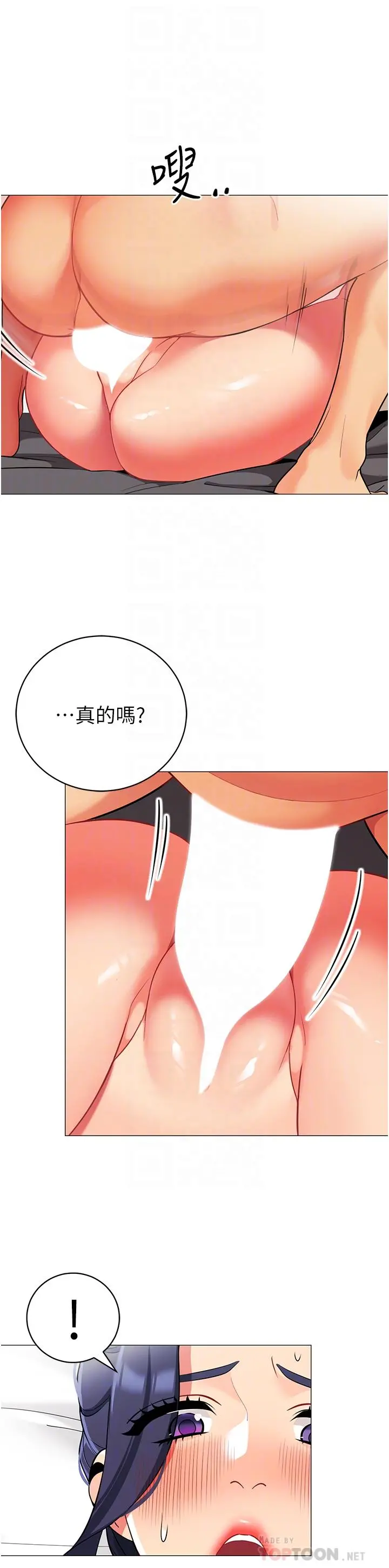 帐篷里的秘密 第38话-老公，把我玩坏吧 第14页