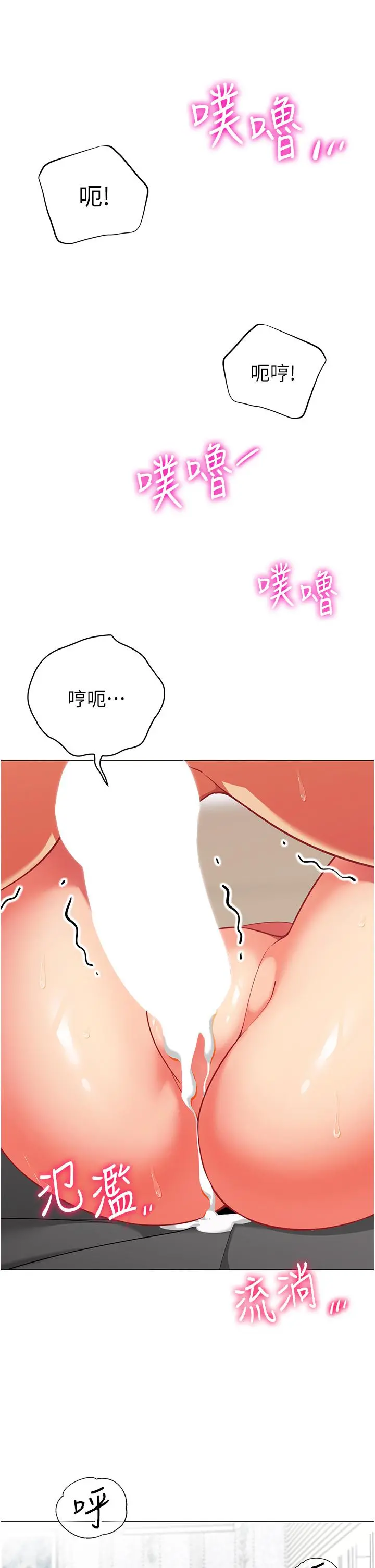 帐篷里的秘密 第38话-老公，把我玩坏吧 第26页