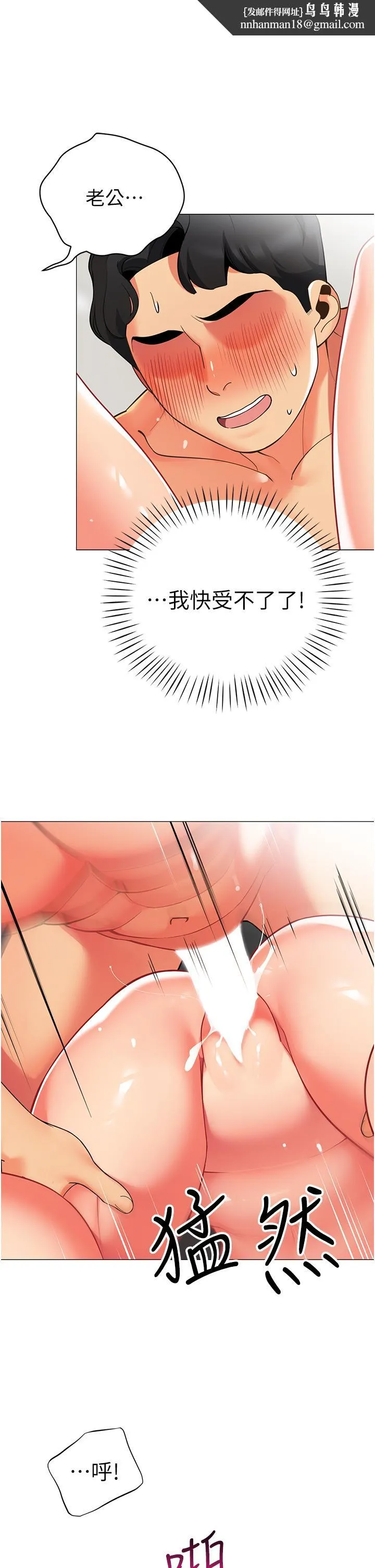 帐篷里的秘密 第38话-老公，把我玩坏吧 第22页