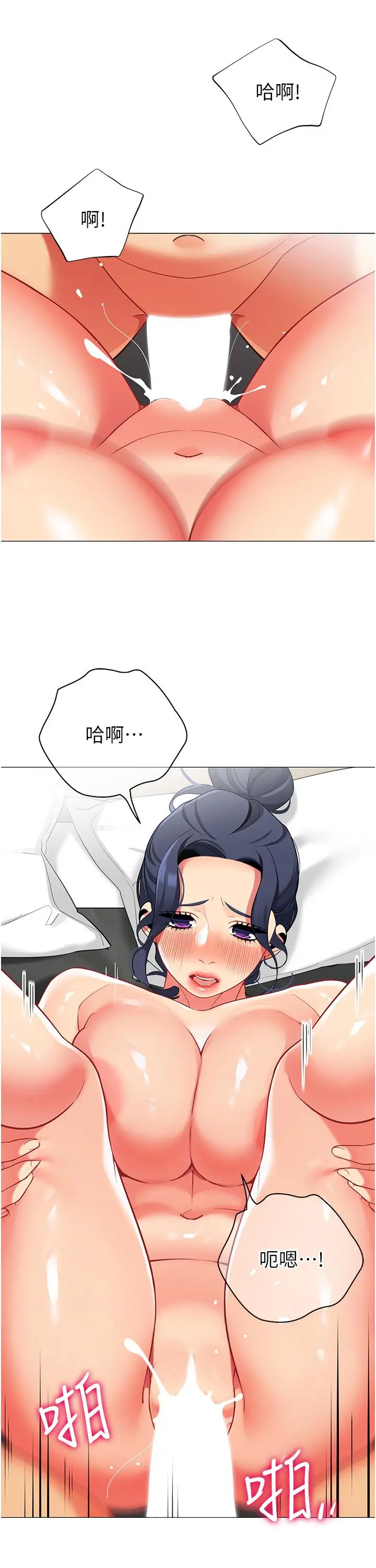 帐篷里的秘密 第38话-老公，把我玩坏吧 第21页