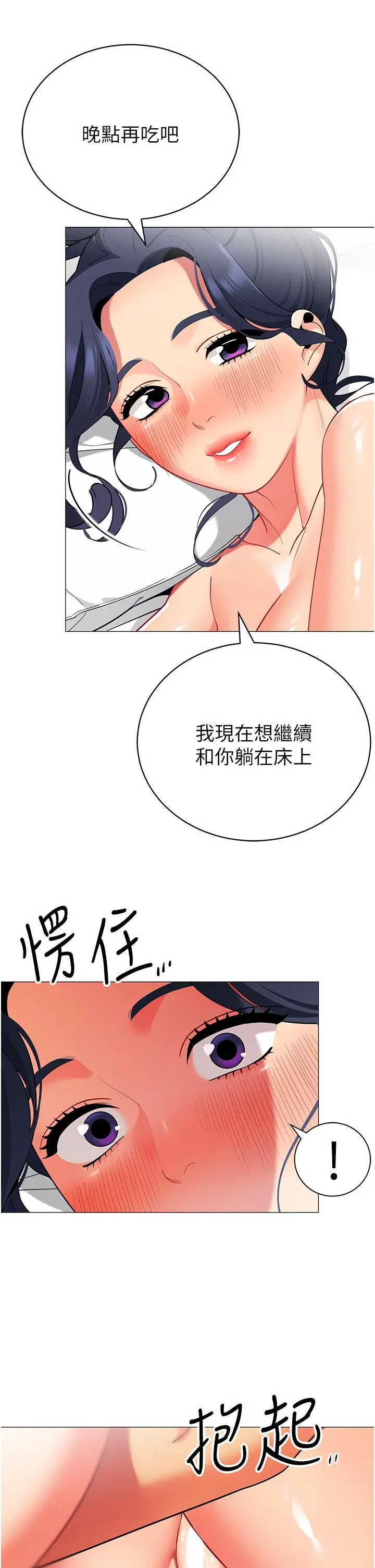 帐篷里的秘密 第38话-老公，把我玩坏吧 第35页