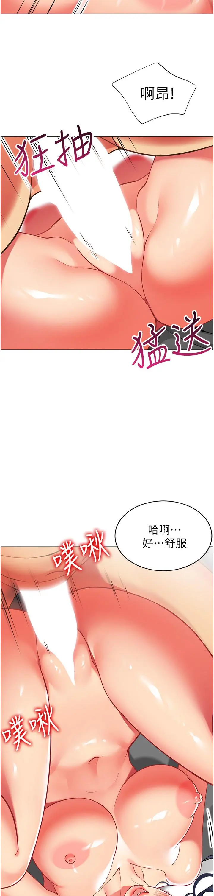 帐篷里的秘密 第38话-老公，把我玩坏吧 第2页