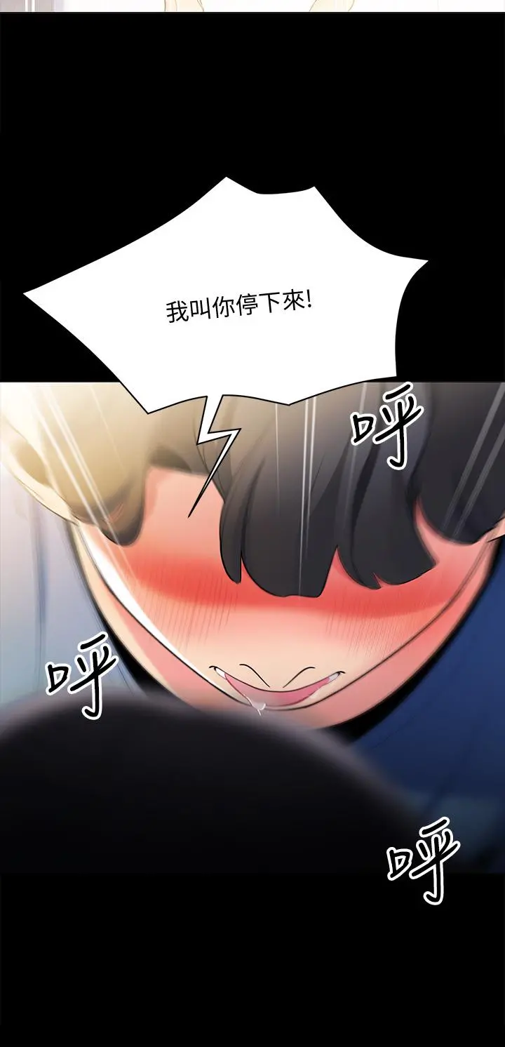帐篷里的秘密 第18话-我不该对你乱来的 第17页