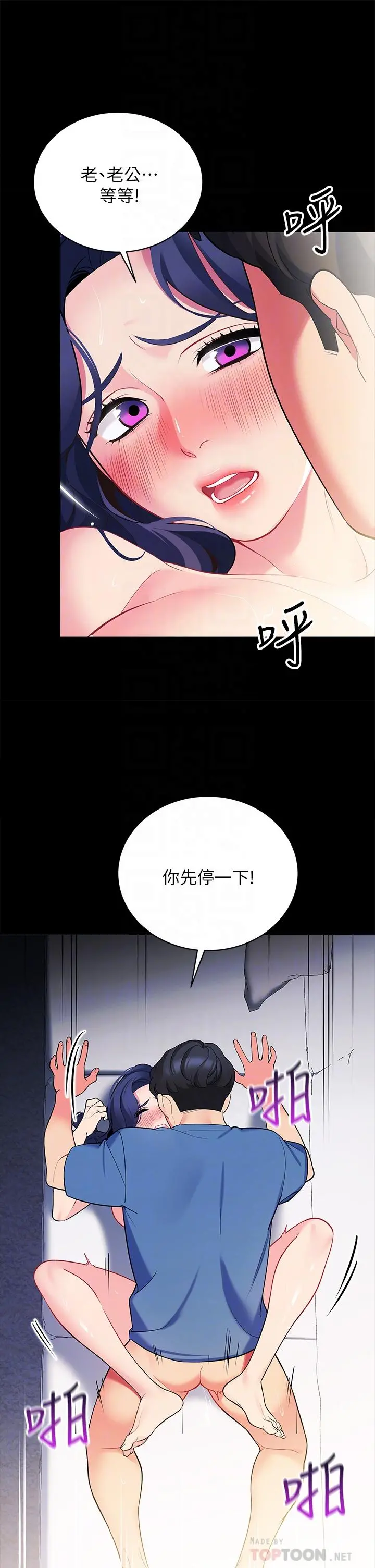 帐篷里的秘密 第18话-我不该对你乱来的 第16页