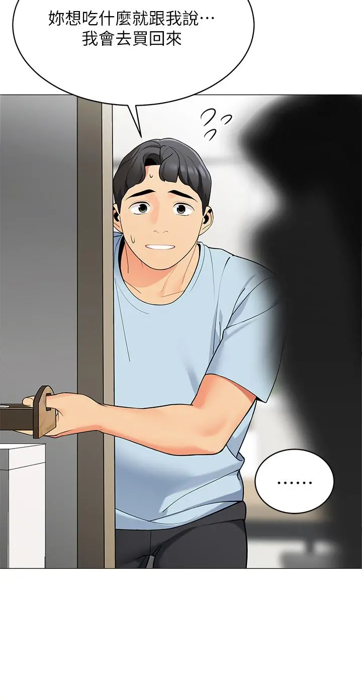 帐篷里的秘密 第18话-我不该对你乱来的 第39页
