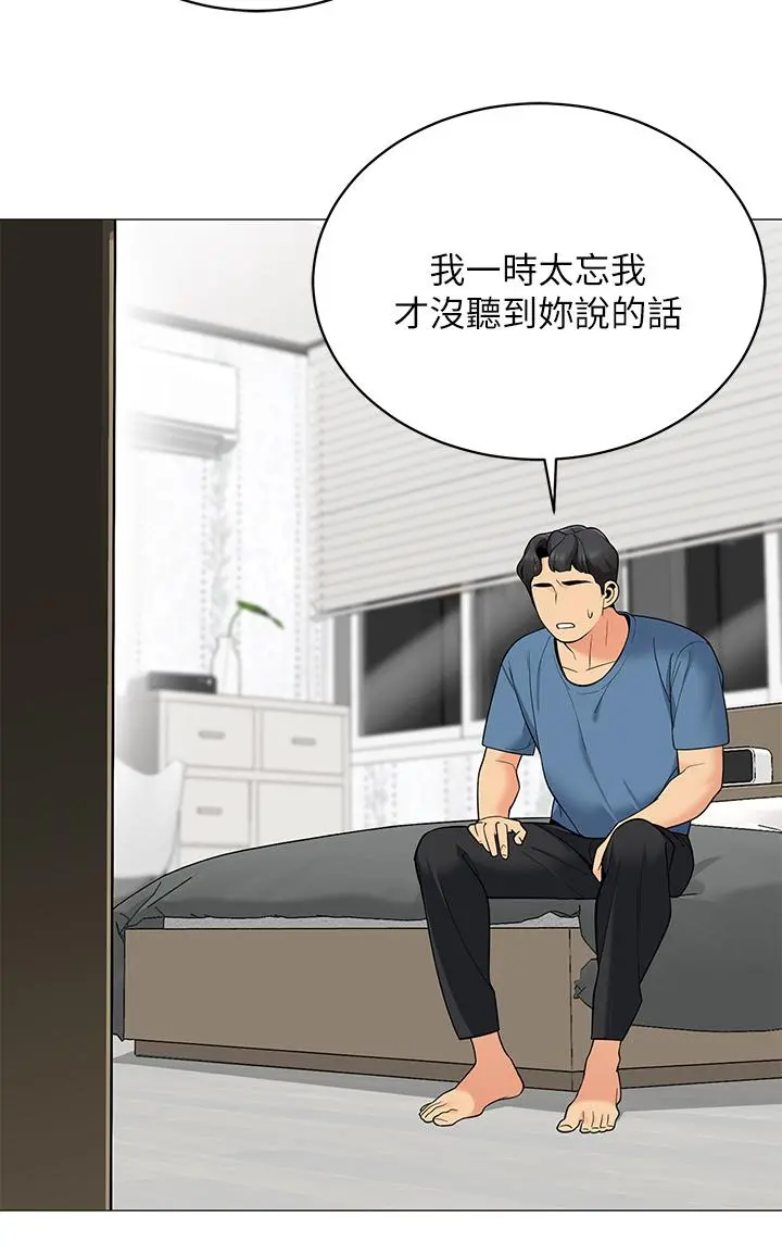 帐篷里的秘密 第18话-我不该对你乱来的 第23页