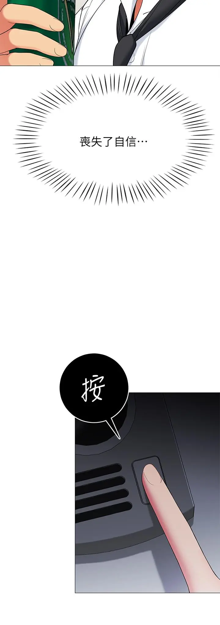 帐篷里的秘密 第18话-我不该对你乱来的 第59页
