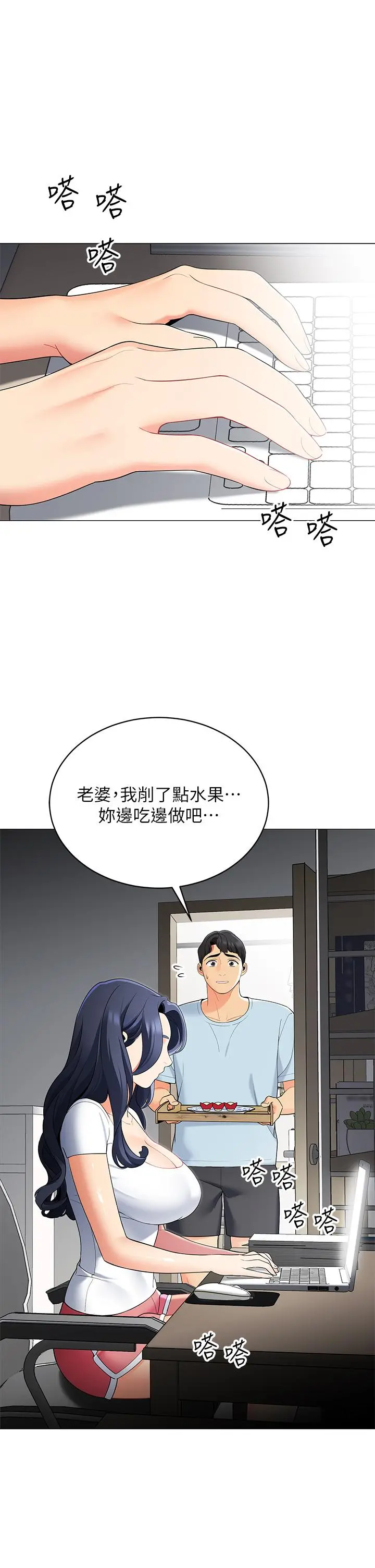 帐篷里的秘密 第18话-我不该对你乱来的 第36页