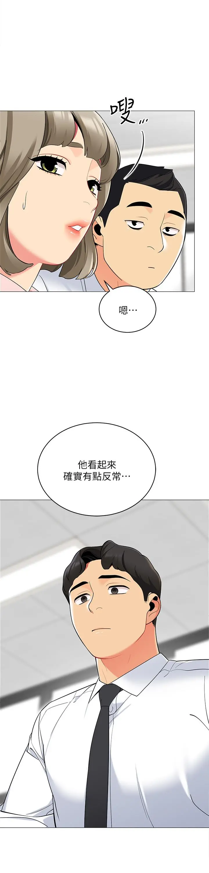 帐篷里的秘密 第18话-我不该对你乱来的 第46页