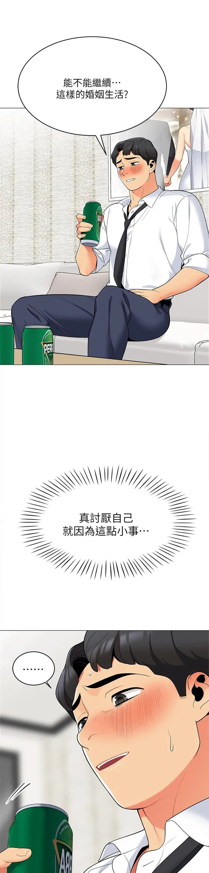 帐篷里的秘密 第18话-我不该对你乱来的 第58页