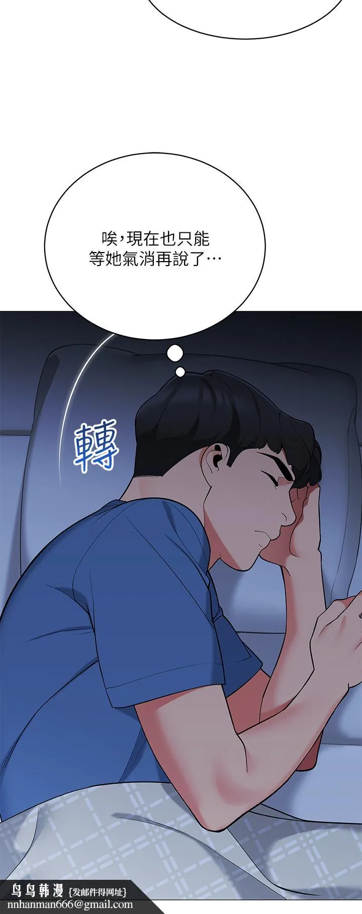 帐篷里的秘密 第18话-我不该对你乱来的 第33页