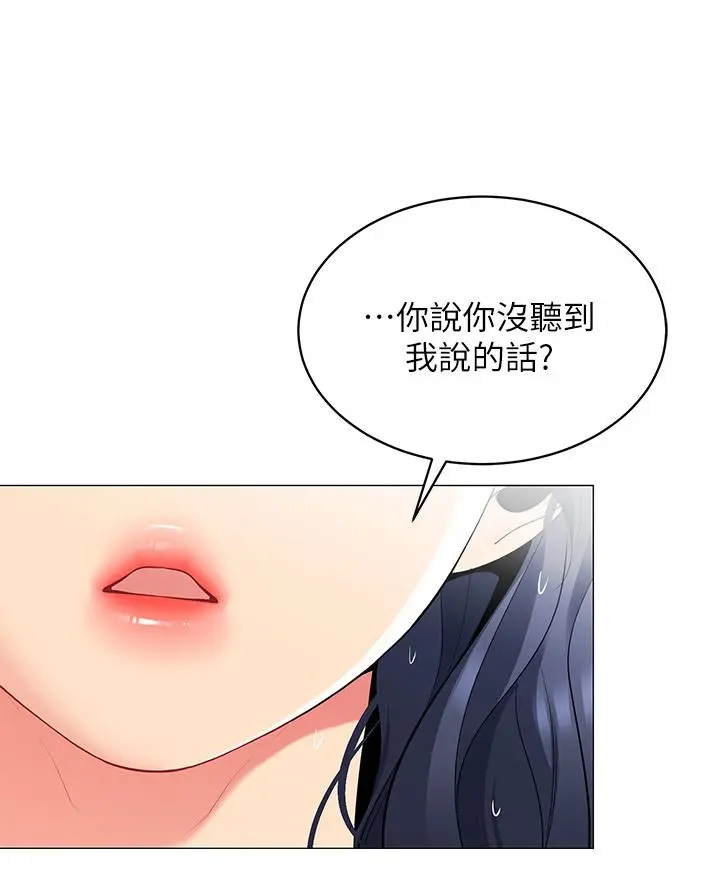 帐篷里的秘密 第18话-我不该对你乱来的 第27页