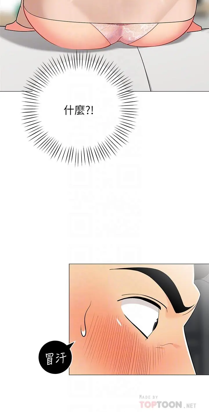 帐篷里的秘密 第20话-我什么都答应你 第8页