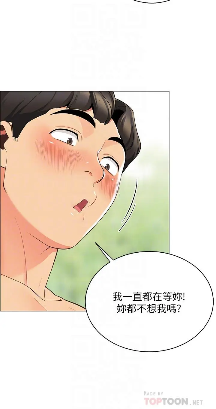 帐篷里的秘密 第5话-像只爱液氾滥的发情母狗 第14页