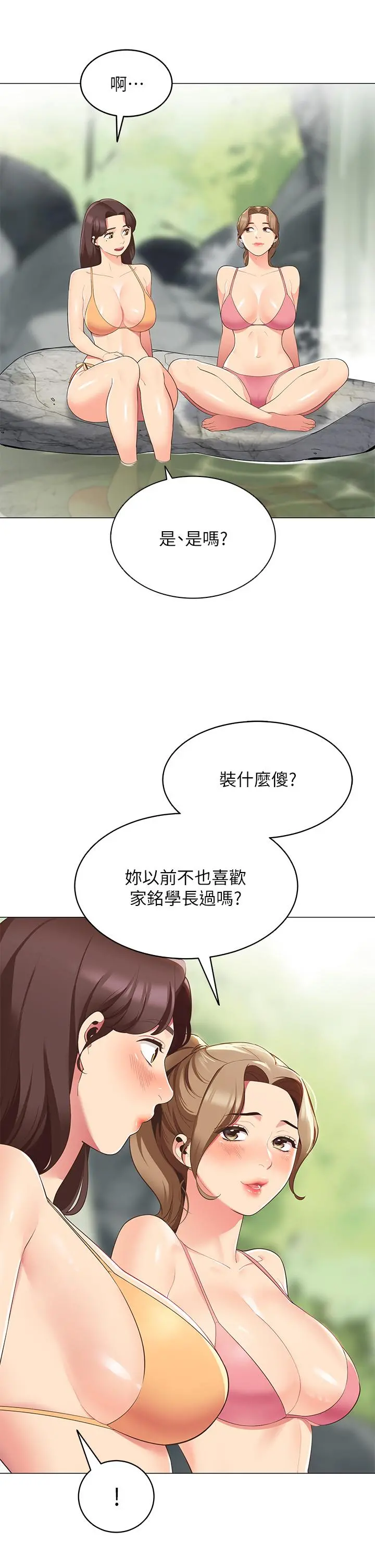 帐篷里的秘密 第5话-像只爱液氾滥的发情母狗 第29页