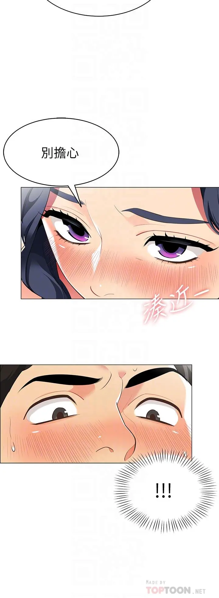 帐篷里的秘密 第5话-像只爱液氾滥的发情母狗 第18页
