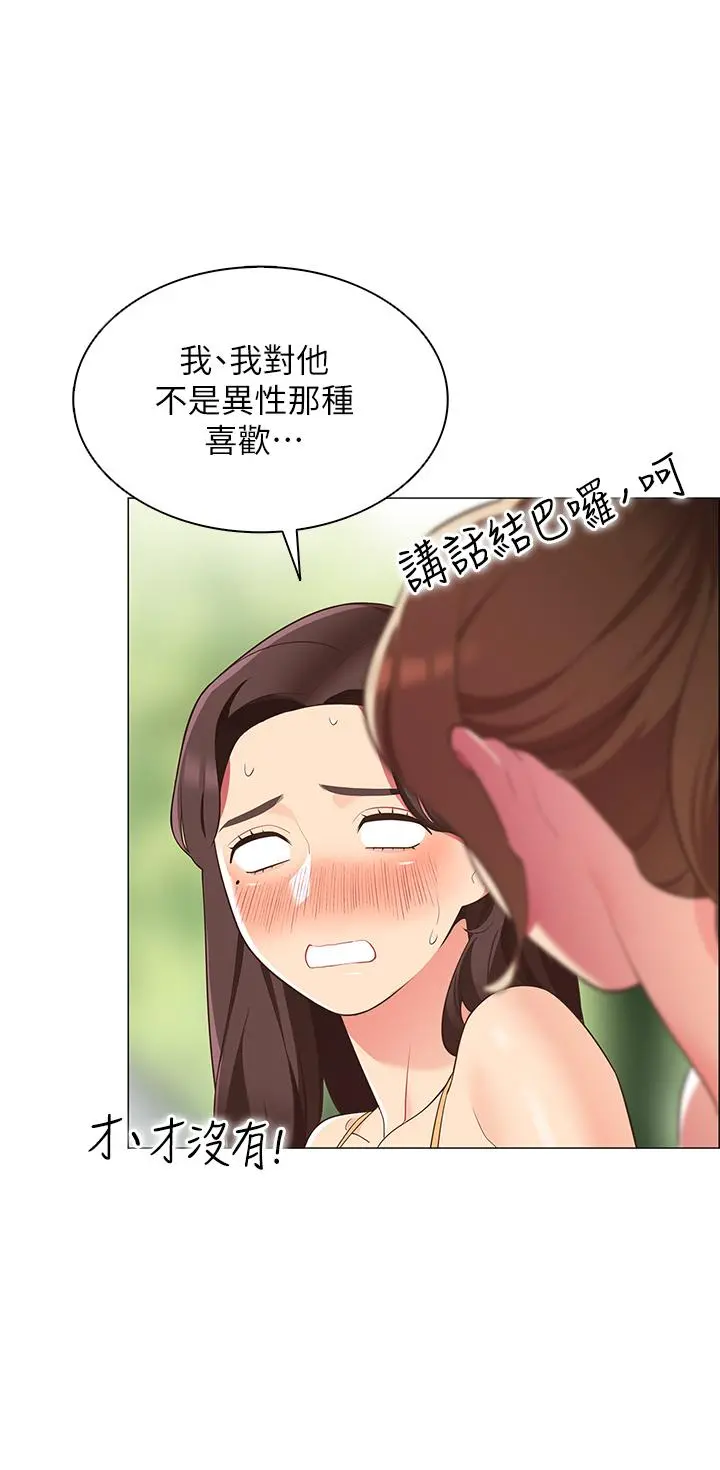 帐篷里的秘密 第5话-像只爱液氾滥的发情母狗 第30页