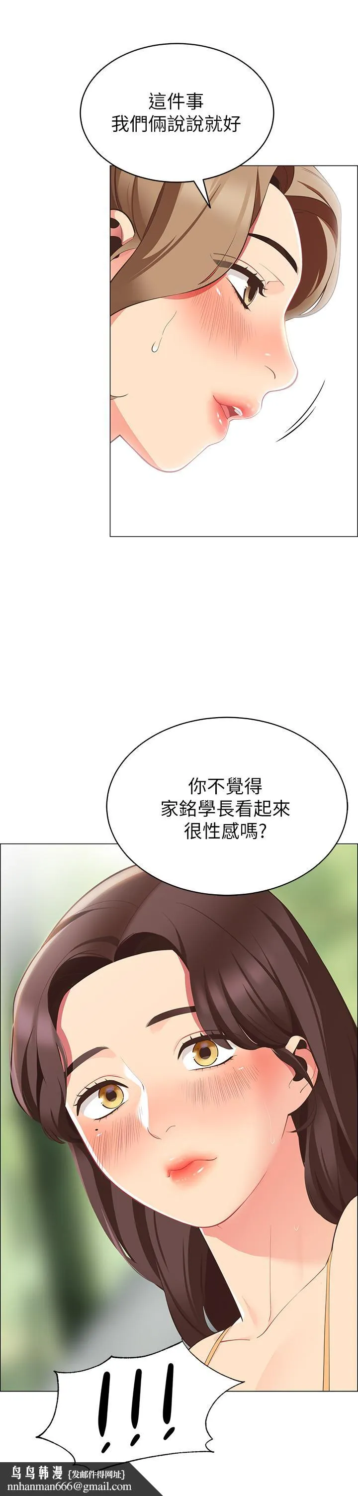 帐篷里的秘密 第5话-像只爱液氾滥的发情母狗 第33页