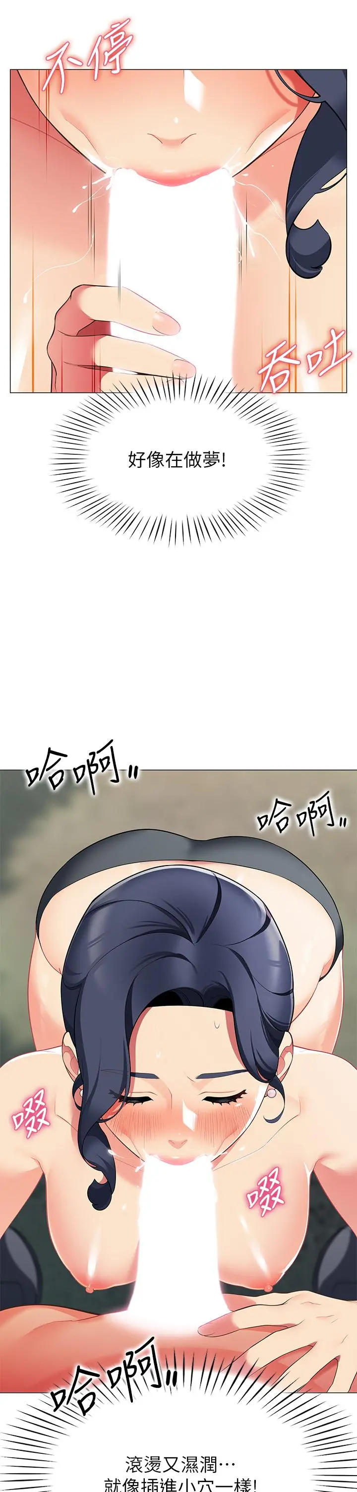 帐篷里的秘密 第5话-像只爱液氾滥的发情母狗 第37页