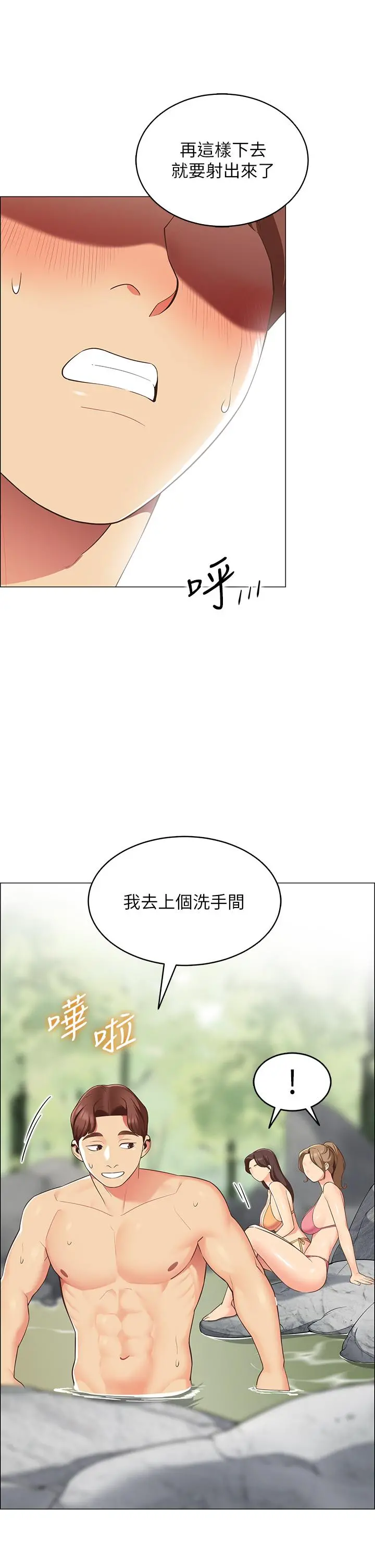 帐篷里的秘密 第5话-像只爱液氾滥的发情母狗 第23页