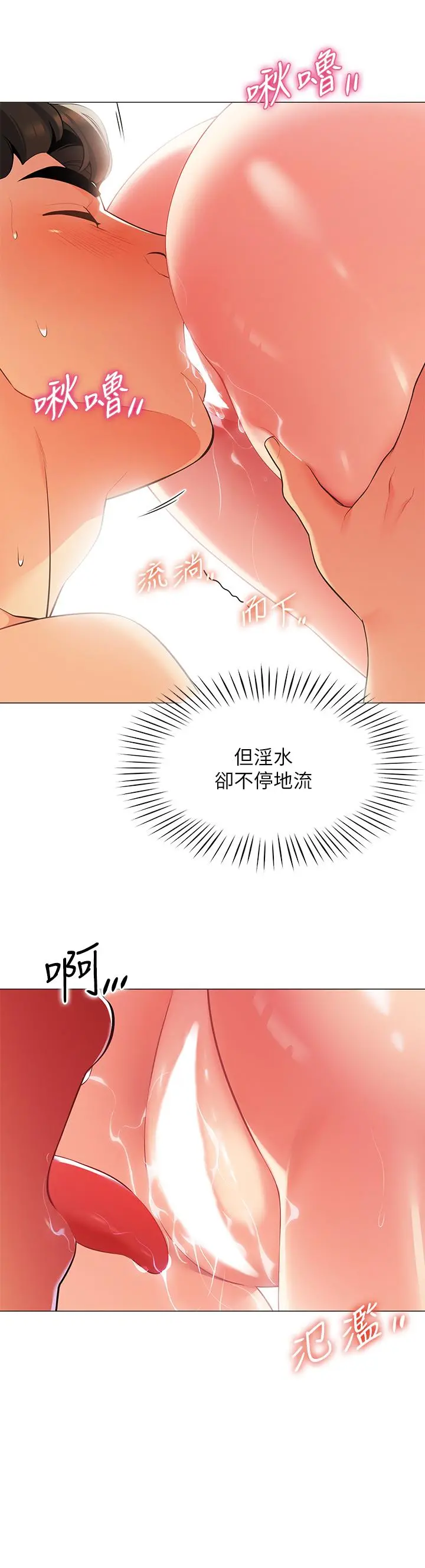 帐篷里的秘密 第5话-像只爱液氾滥的发情母狗 第50页