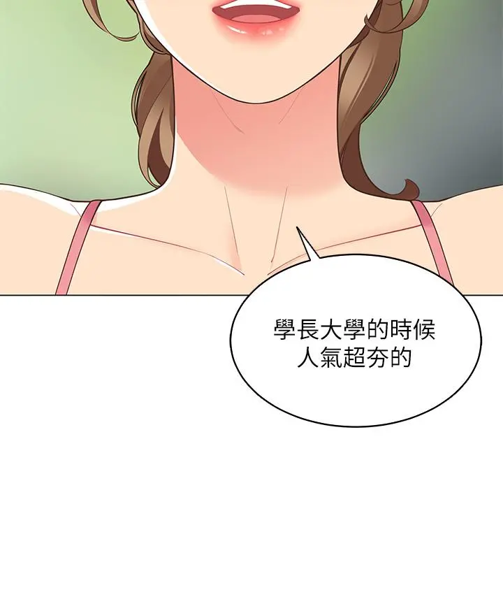 帐篷里的秘密 第5话-像只爱液氾滥的发情母狗 第28页