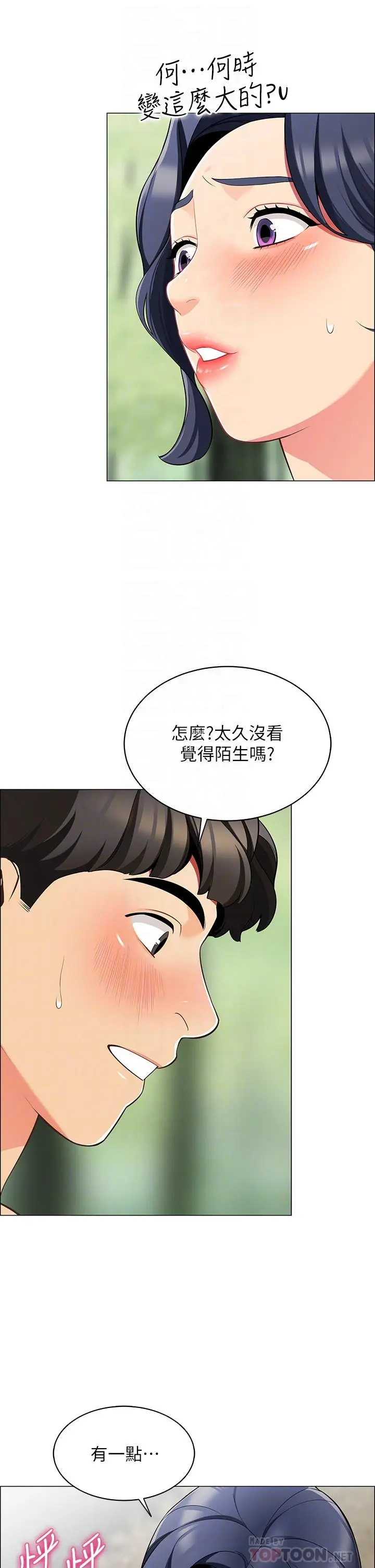 帐篷里的秘密 第5话-像只爱液氾滥的发情母狗 第10页