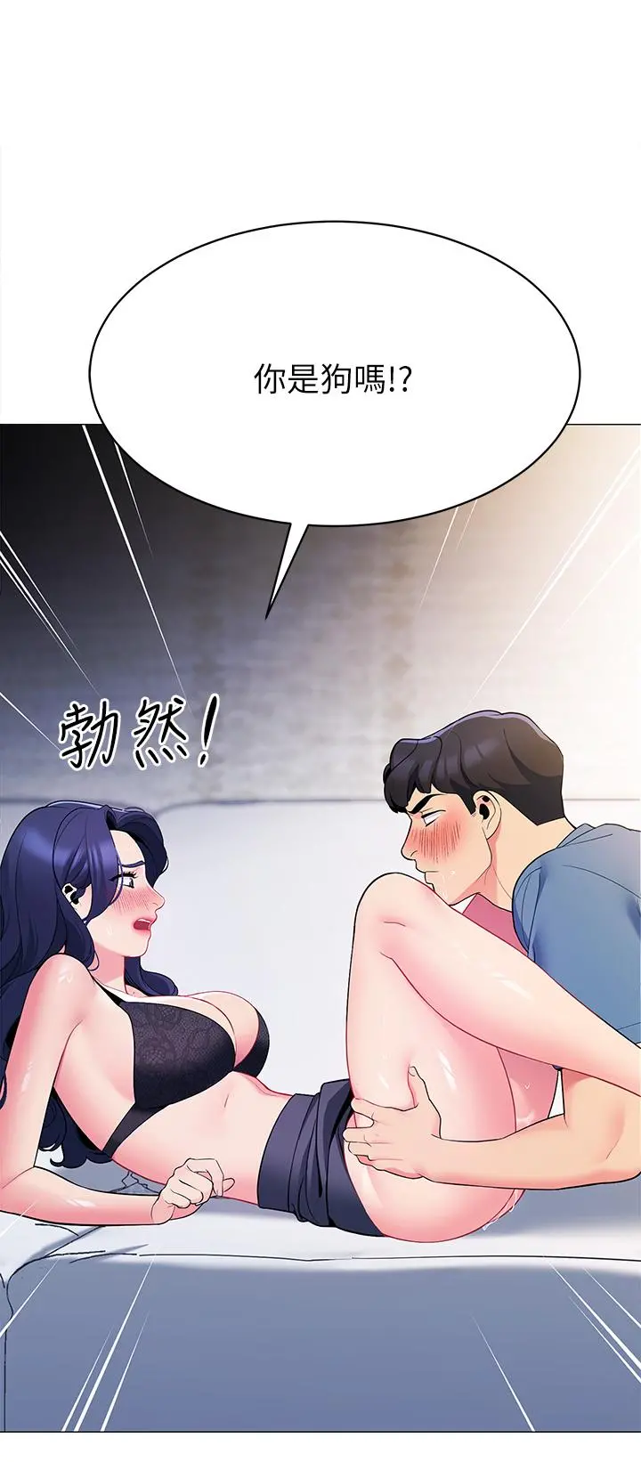 帐篷里的秘密 第17话-夫妻激战 第19页