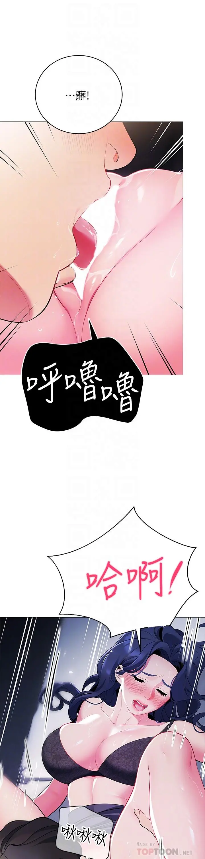 帐篷里的秘密 第17话-夫妻激战 第14页