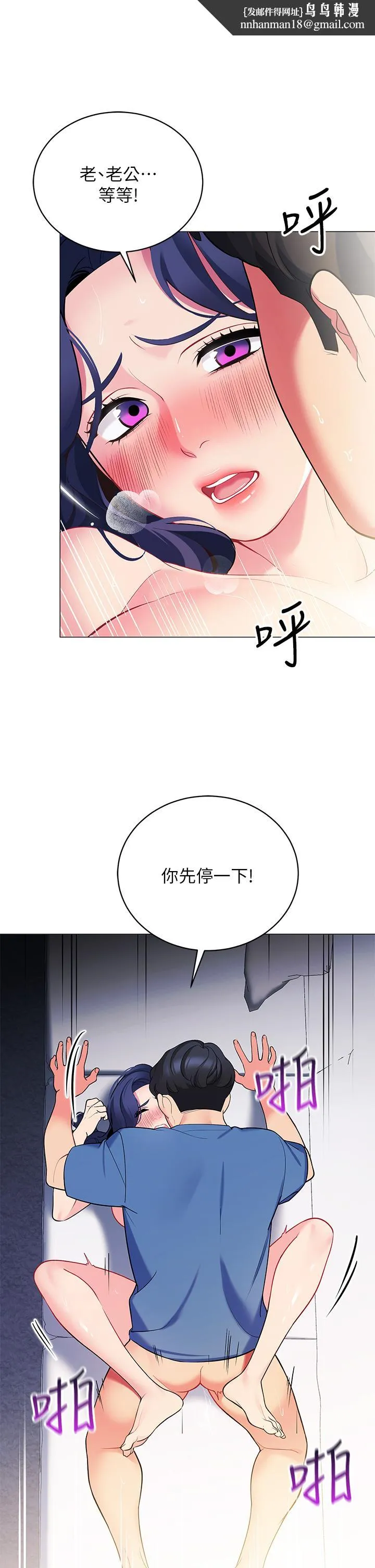 帐篷里的秘密 第17话-夫妻激战 第26页