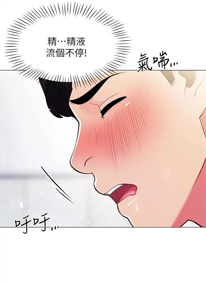 帐篷里的秘密 第17话-夫妻激战 第45页