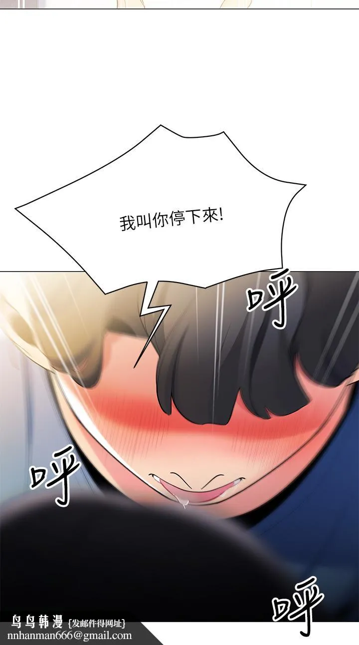 帐篷里的秘密 第17话-夫妻激战 第27页