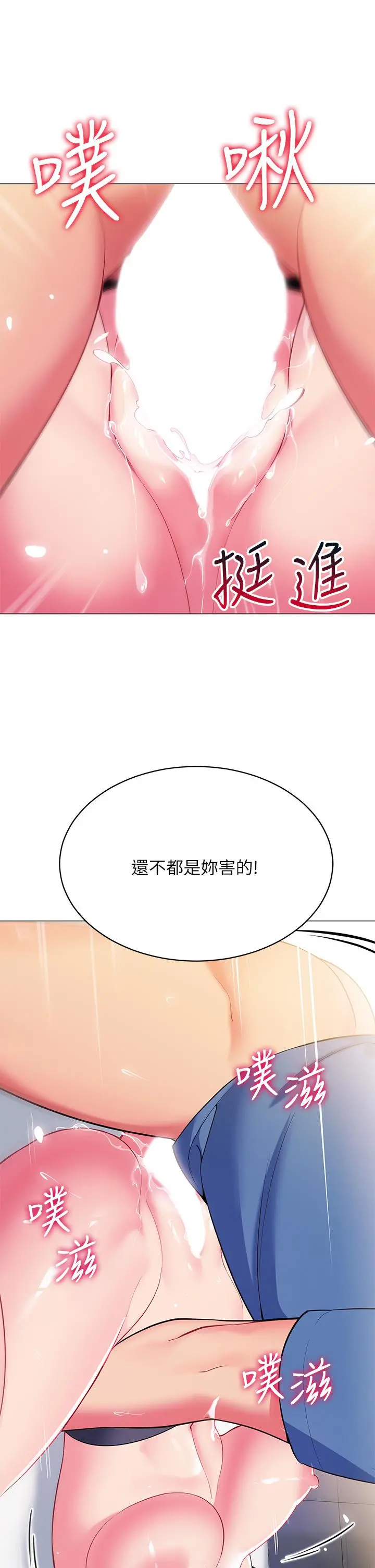 帐篷里的秘密 第17话-夫妻激战 第24页