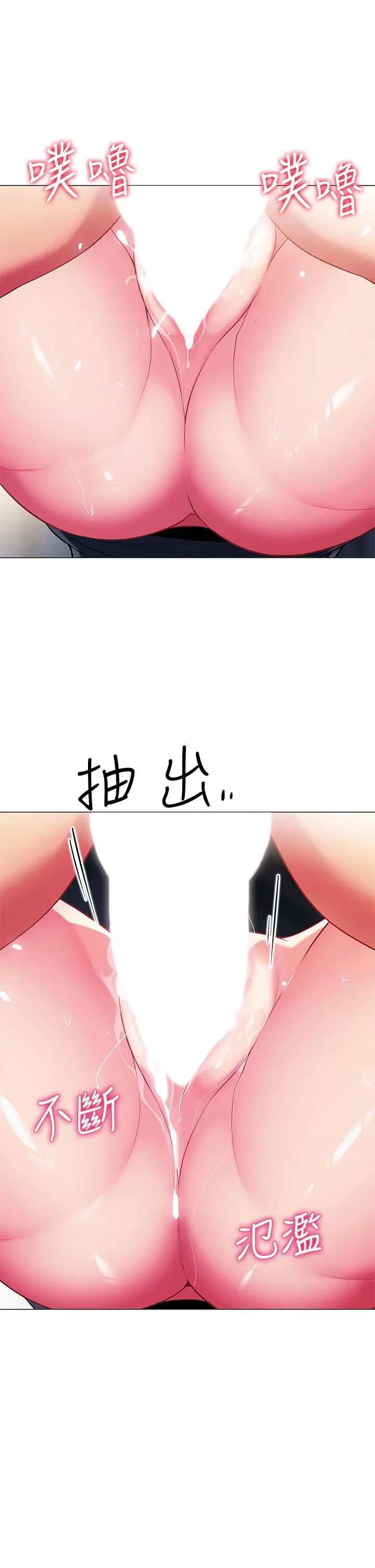 帐篷里的秘密 第17话-夫妻激战 第46页